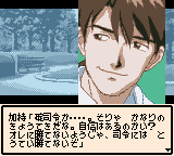 新世紀エヴァンゲリオン麻雀補完計画 - レトロゲームの殿堂